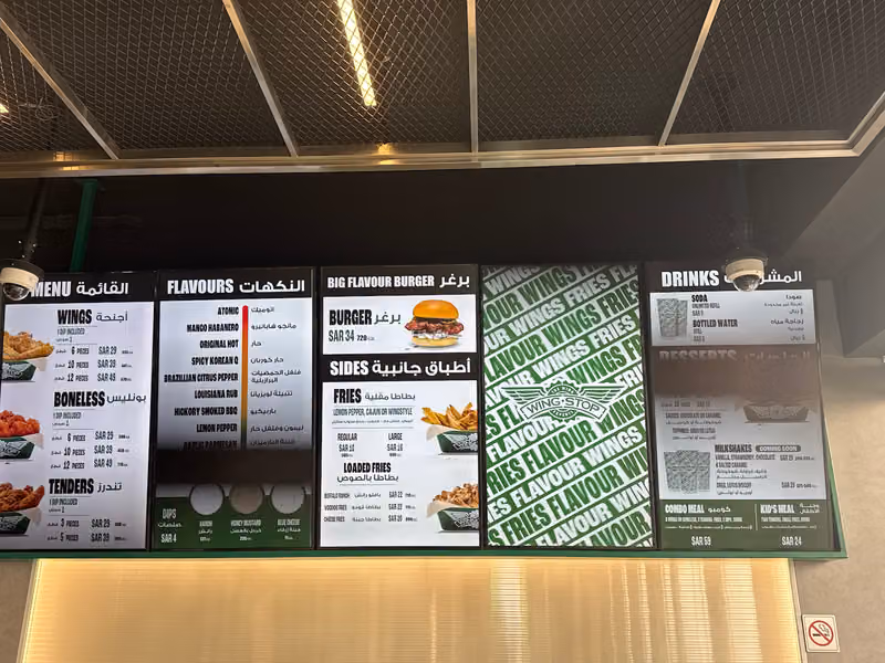 WINGSTOP GRANADA CENTER