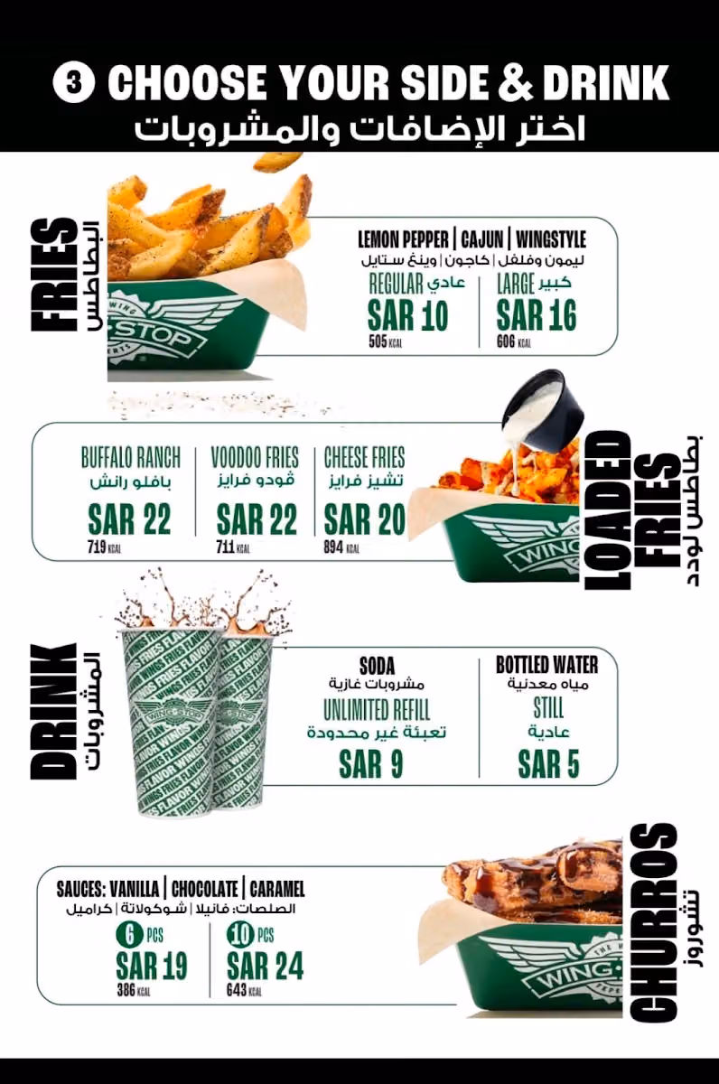 Wingstop Nakheel Mall