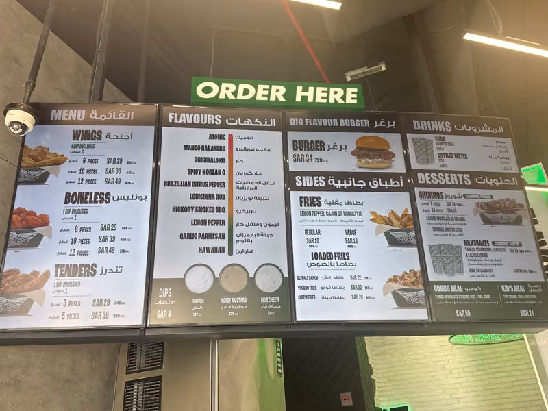 Wingstop Shurofath Nada