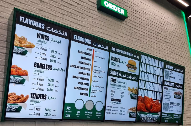 Wingstop Tahliah St