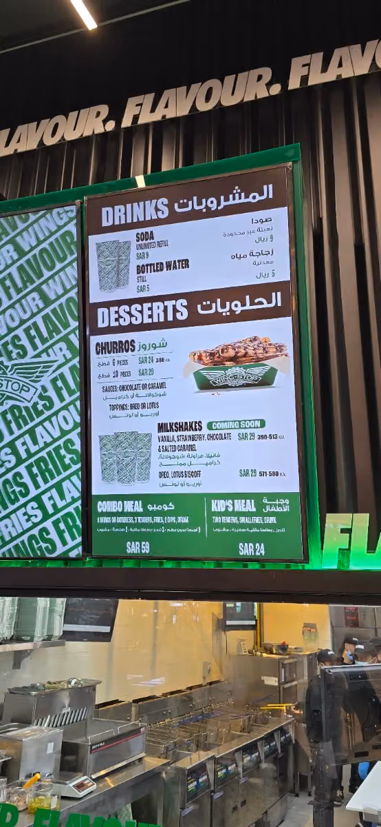Wingstop View Mall