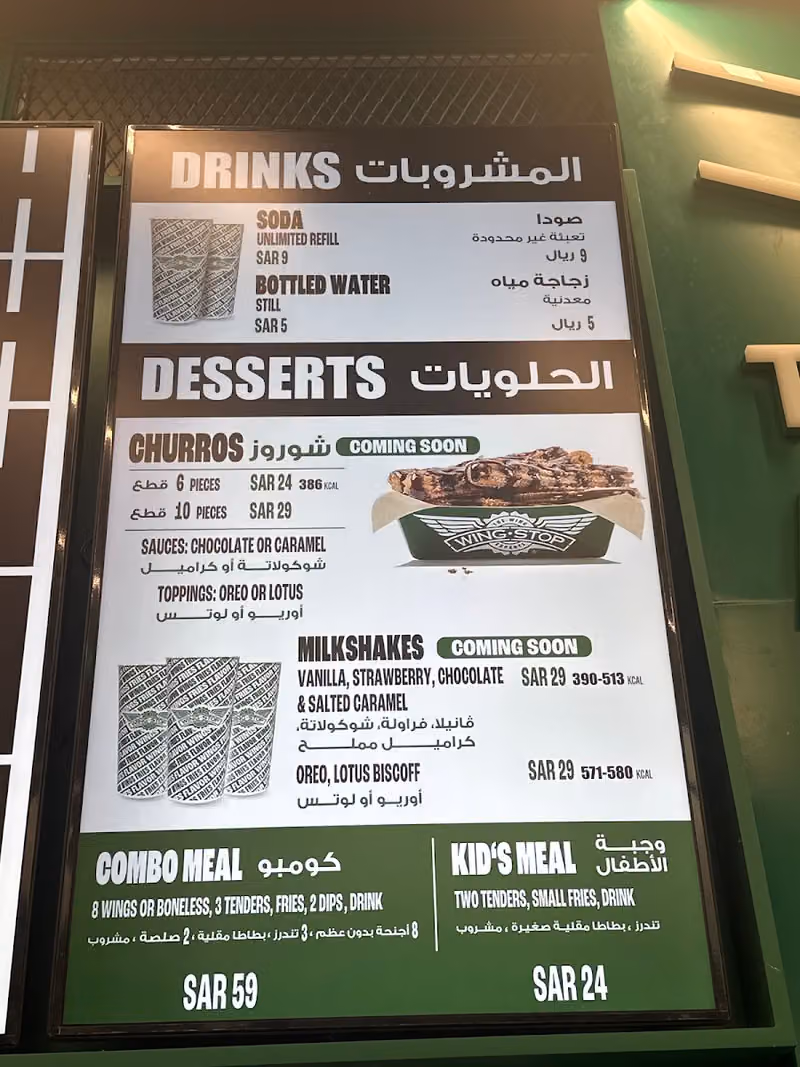 Wingstop Yasmeen Strips
