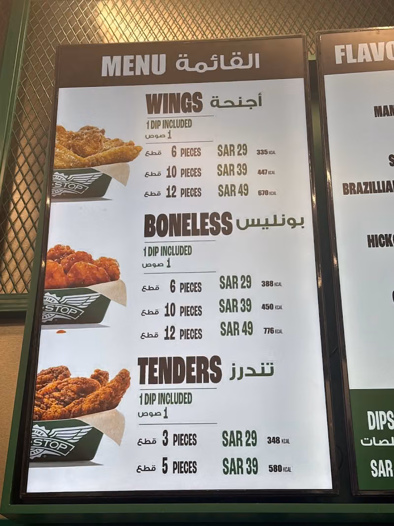 Wingstop Yasmeen Strips