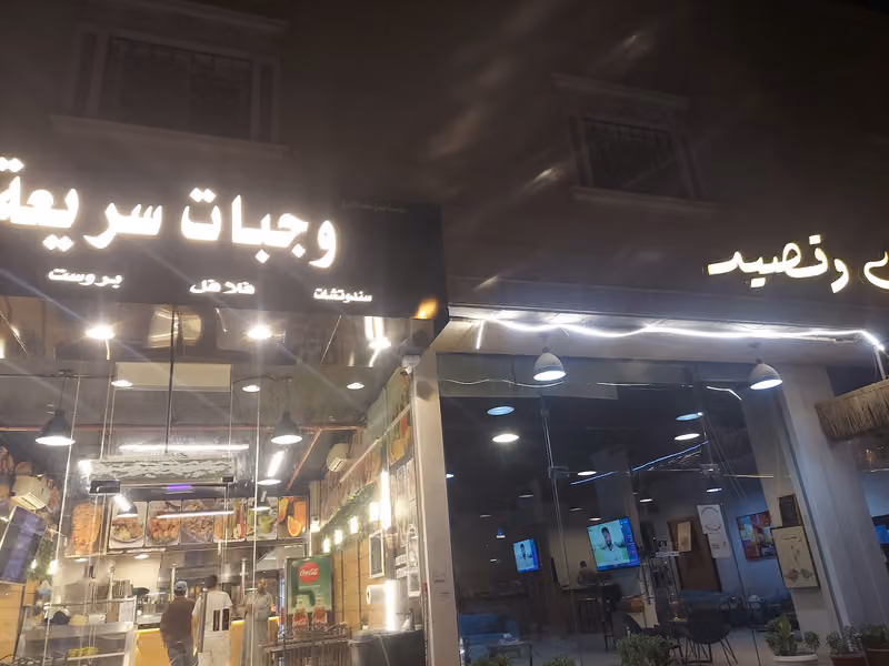 وجبات سريعه