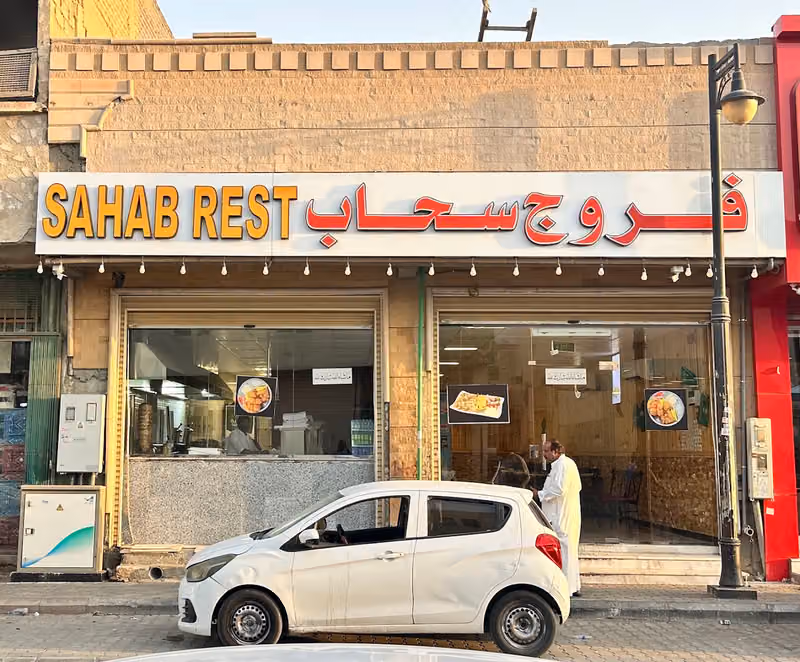 وجبات سريعة