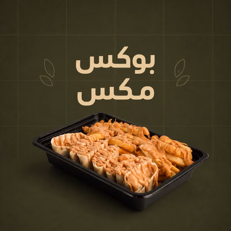 وجبة حي