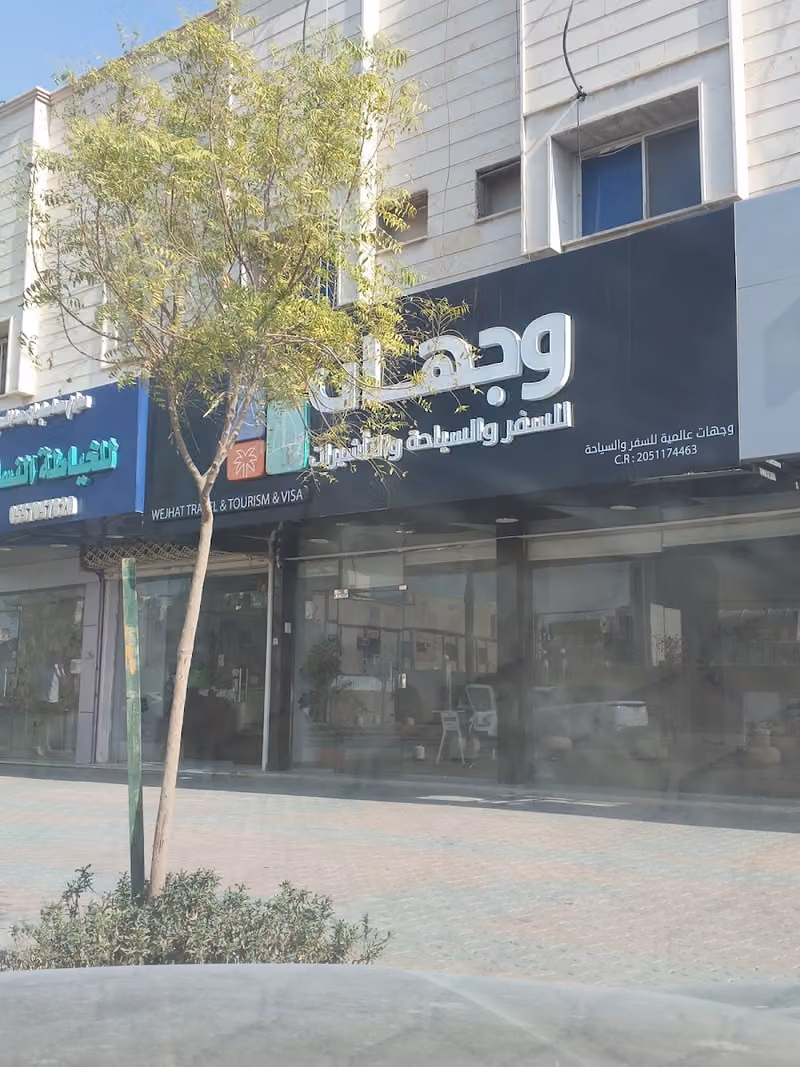 وجهات للسفر والسياحة والتأشيرات