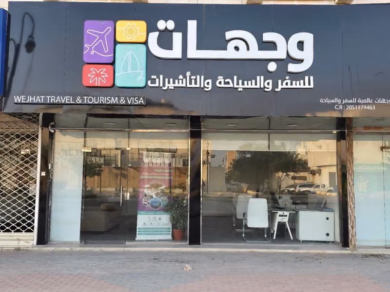 وجهات للسفر والسياحة والتأشيرات