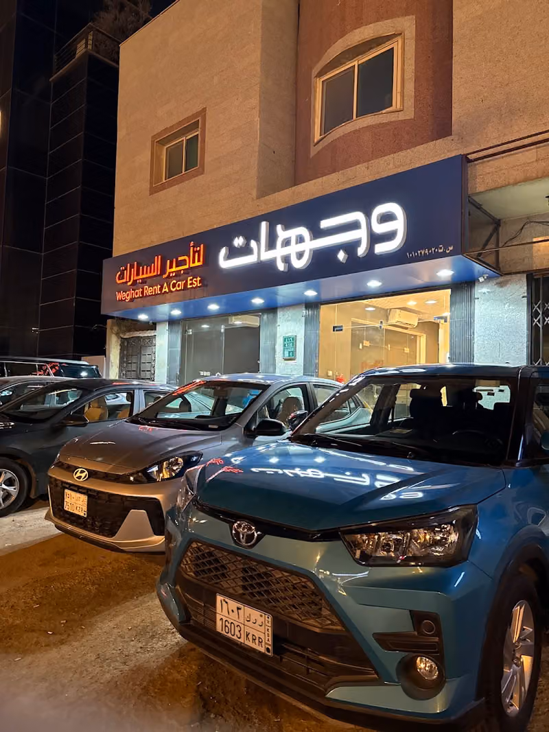 وجهات لتأجير السيارات