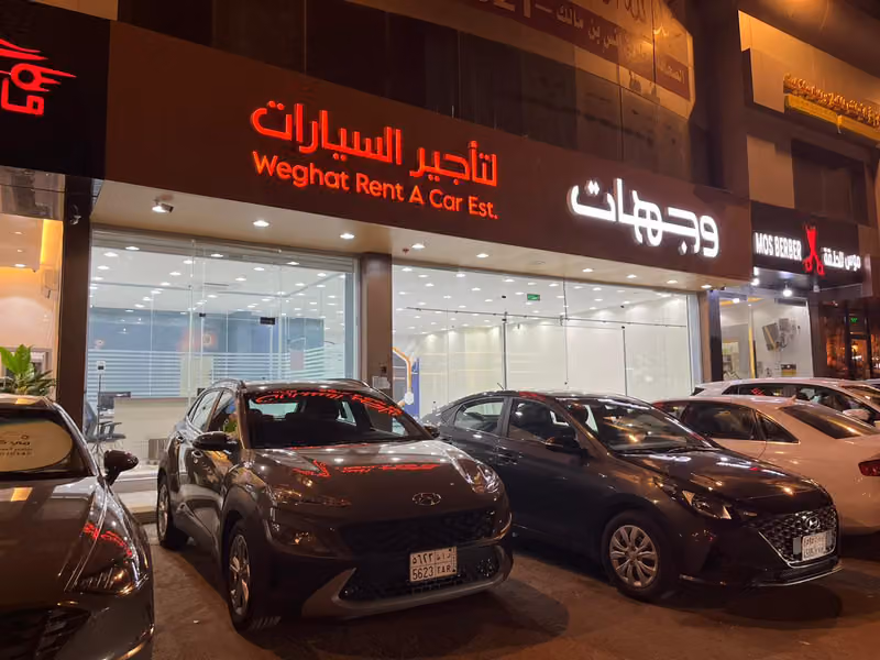وجهات لتأجير السيارات