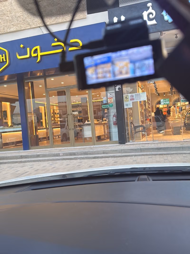 وجهتك الاولى / فرع العزيزيه