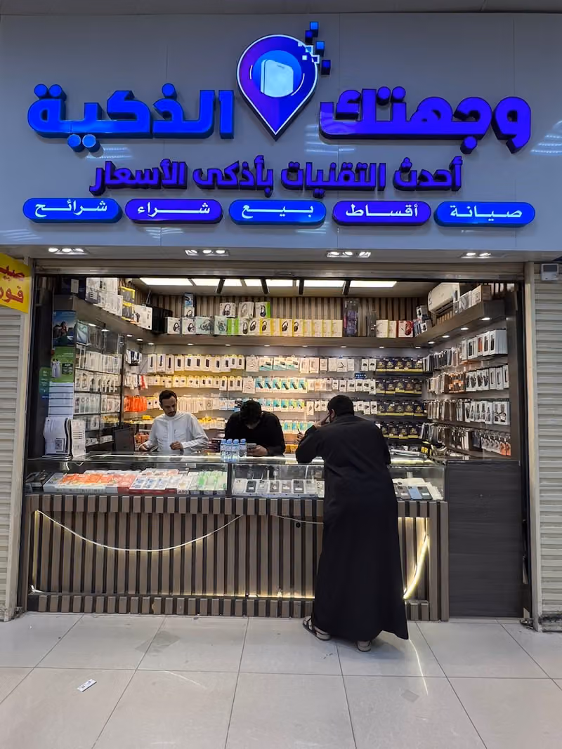 وجهتك الذكية للاتصالات