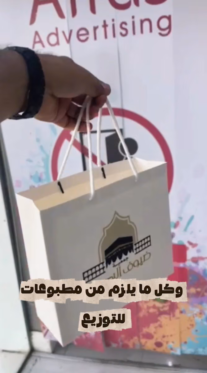 وكالة افرس للدعاية والاعلان