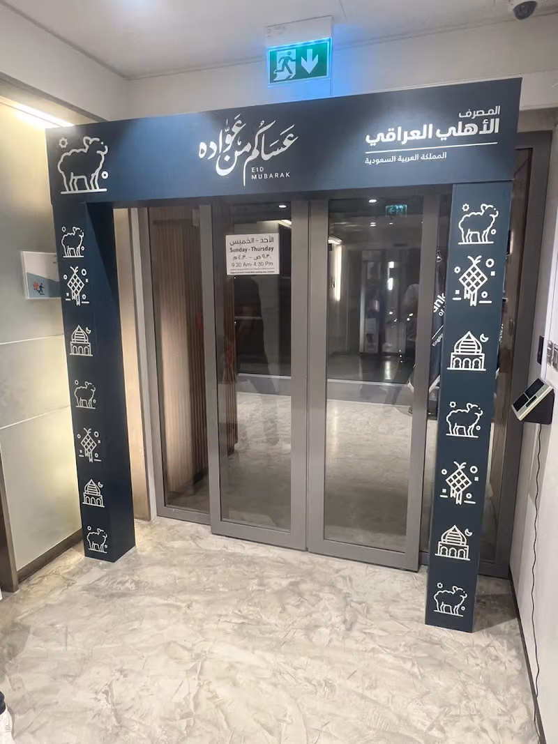 وكالة أهداب الخليج للدعاية والاعلان