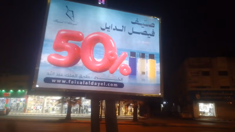 وكالة الاعلان الرقمي للدعاية والاعلان