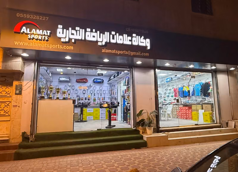 وكالة علامات الرياضة