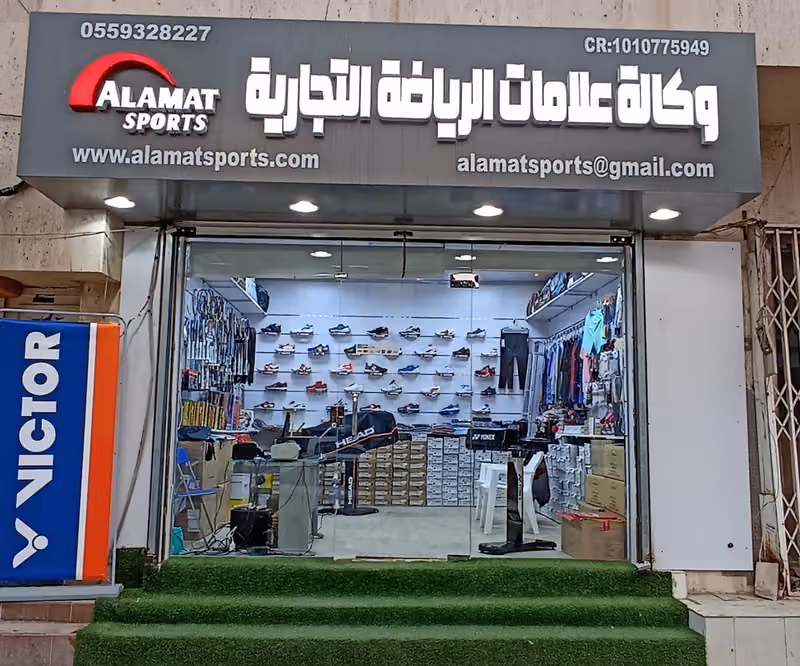 وكالة علامات الرياضة