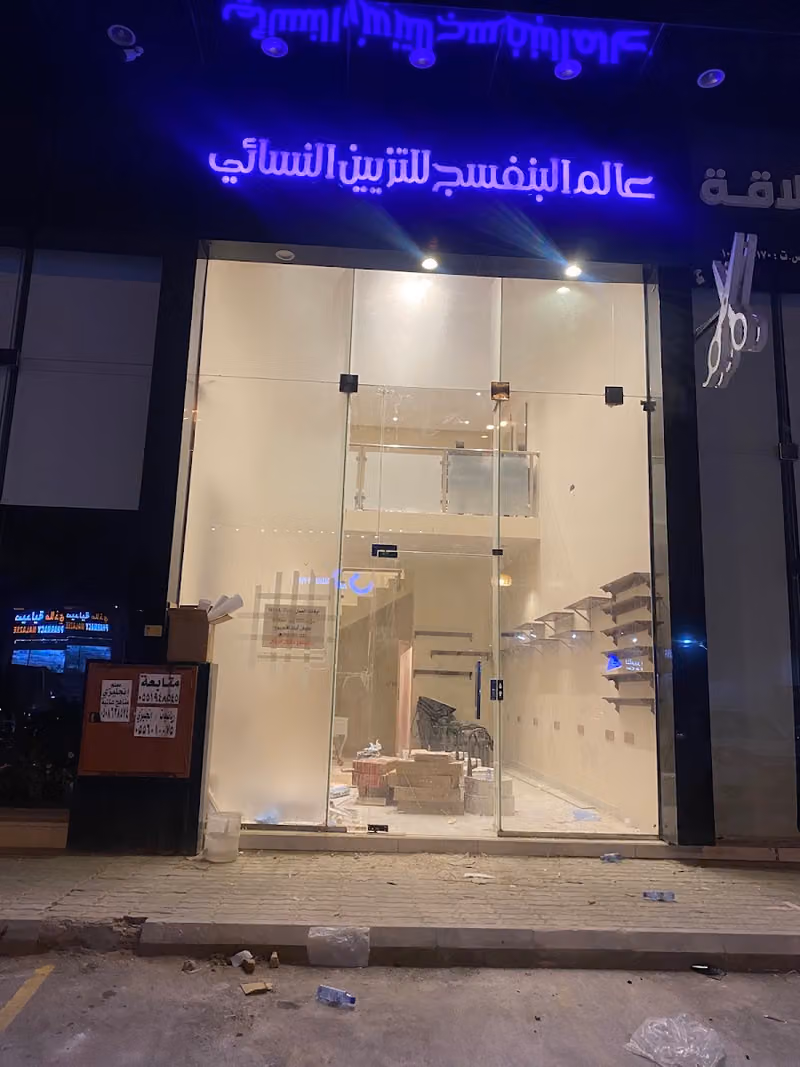 وكالة العمري للدعاية و الإعلان
