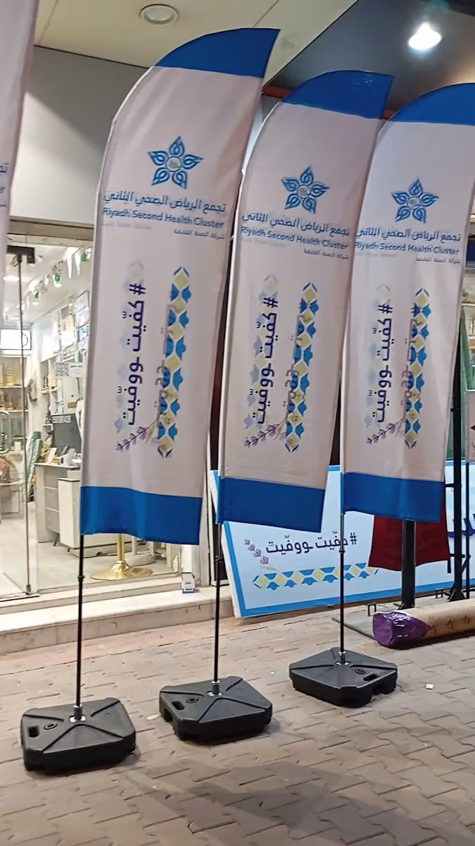 وكالة البا للدعاية والاعلان