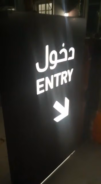 وكالة الديم للدعاية والإعلان