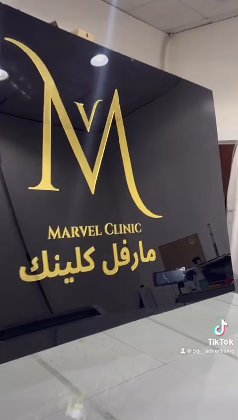 وكالة الجيل الخامس للدعاية والإعلان