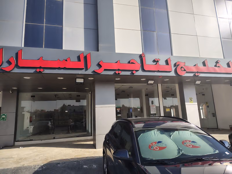 وكالة الخليج لتاجير السيارات
