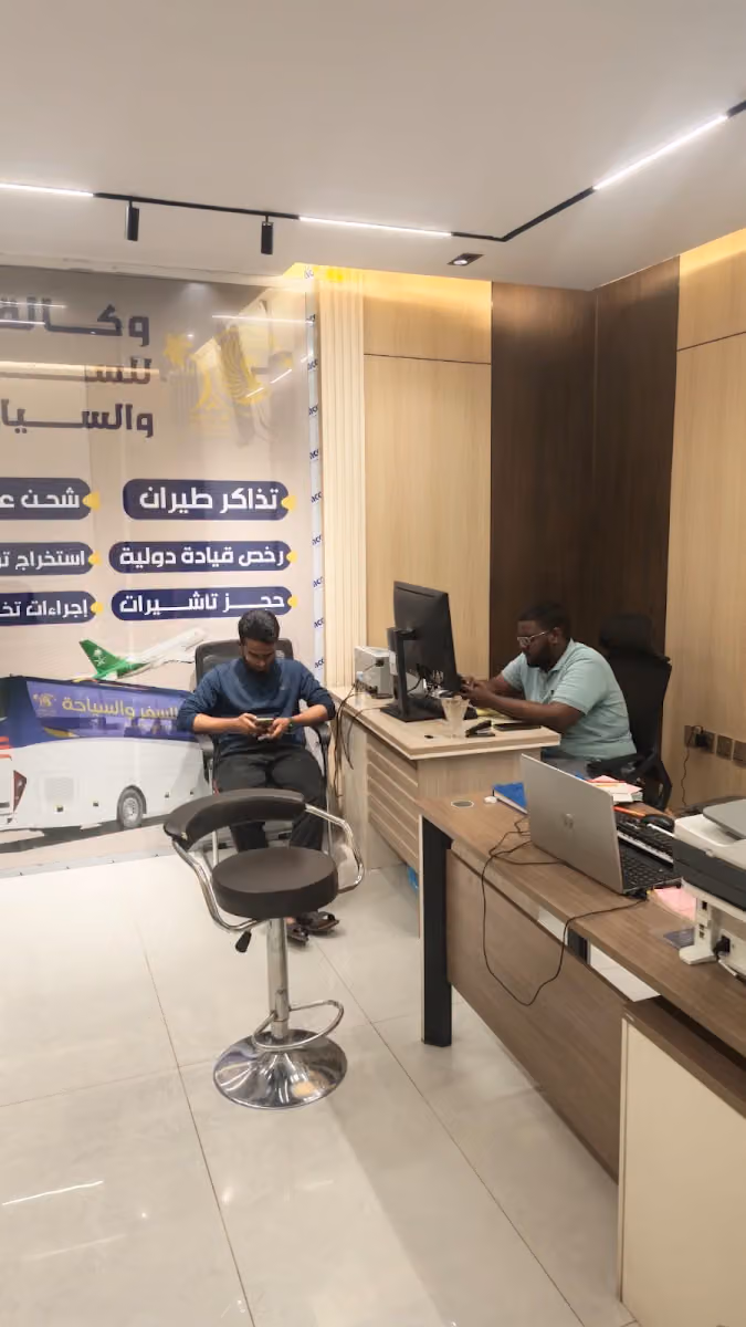 وكالة الطاووس للسفر والسياحة