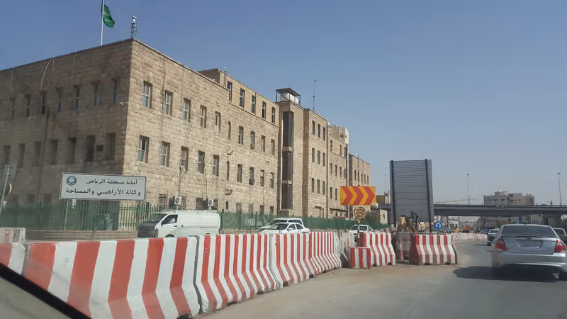 وكالة أمانة منطقة الرياض للاراضي والمساحة