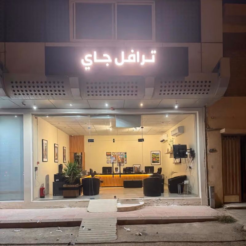 وكالة عرش المسافر للسفر والسياحة