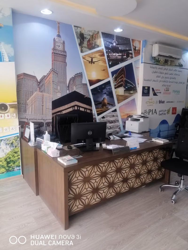 وكالة أسفار الوطن للسفر و السياحة