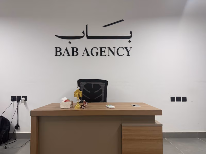 وكالة باب للتسويق