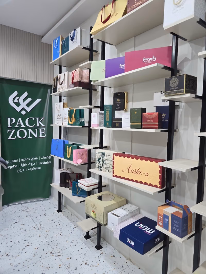 وكالة باك زون للدعاية والإعلان