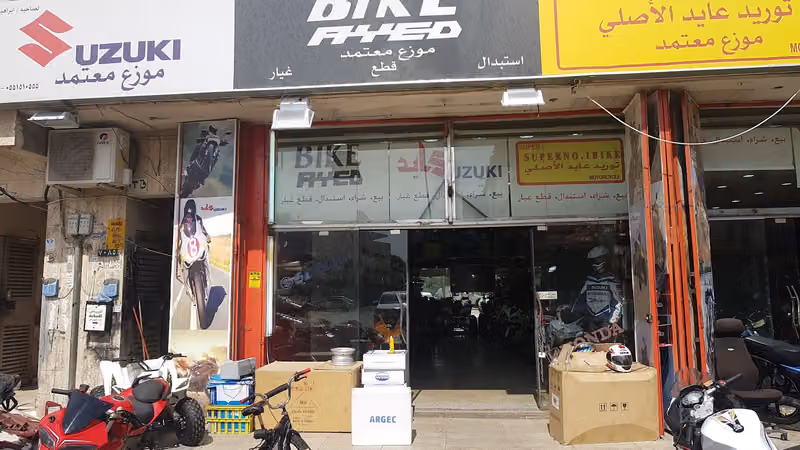 وكالة بايك عايد للدراجات النارية
