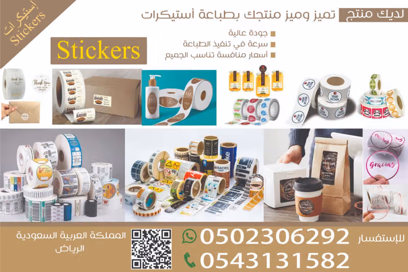 وكالة دار الناصح للدعاية والإعلان
