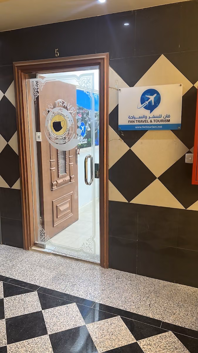 وكالة فان للسفر و السياحة
