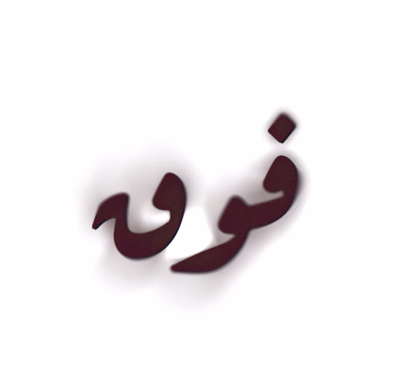 وكالة فوق