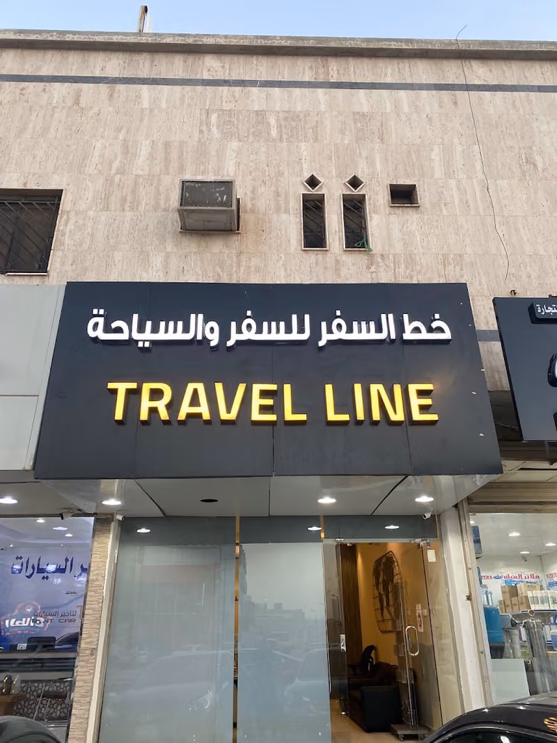 وكالة خط السفر للسياحة والسفر