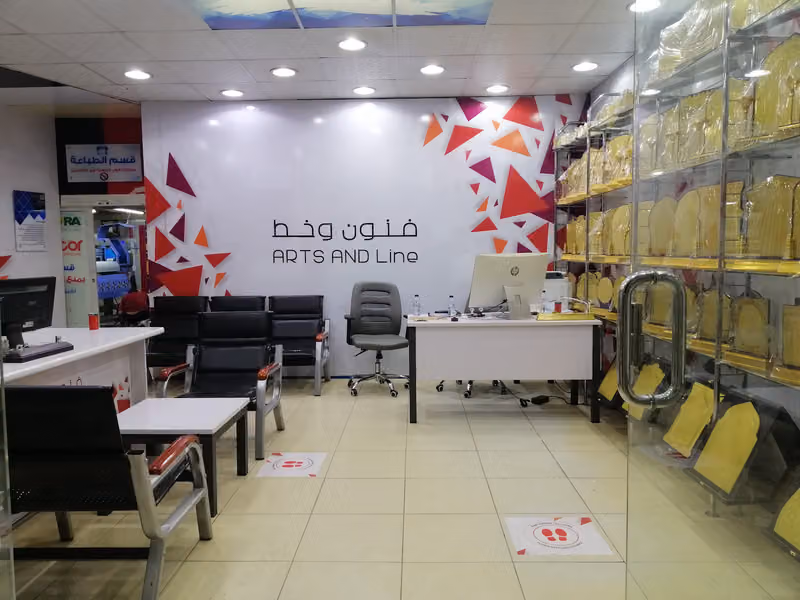 وكالة خطوط وفن للدعاية والاعلان