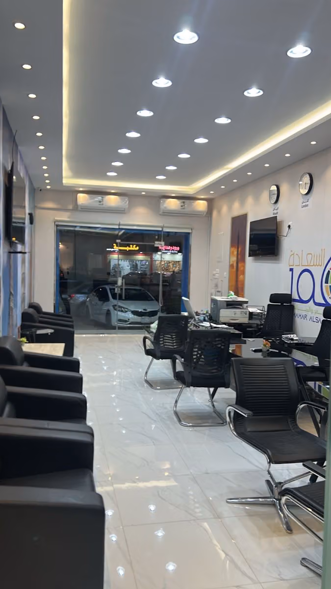 وكالة ممر السعادة للسفر والسياحة(فرع العقيق)