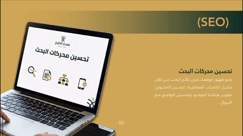 وكالة مسار الخليج للتسويق الالكتروني