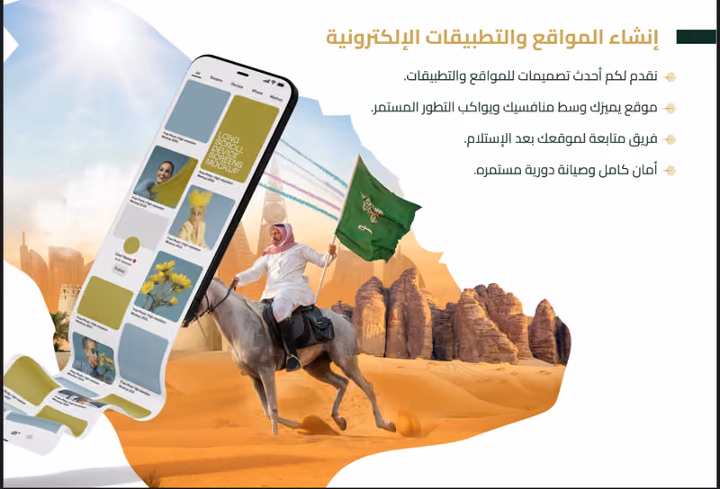 وكالة مسار الخليج للتسويق الإلكتروني اداره اعلانيه
