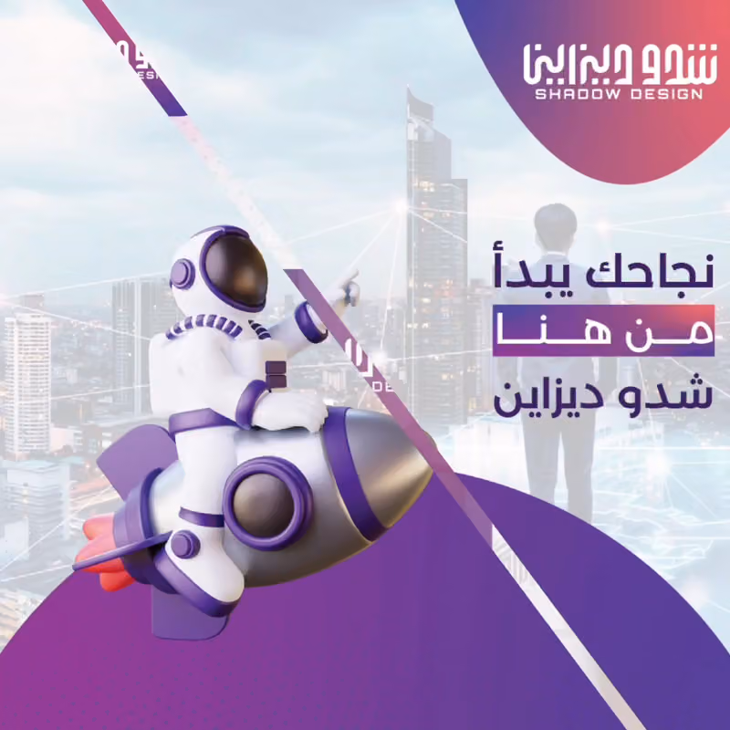 وكالة شدو ديزاين للدعاية والإعلان