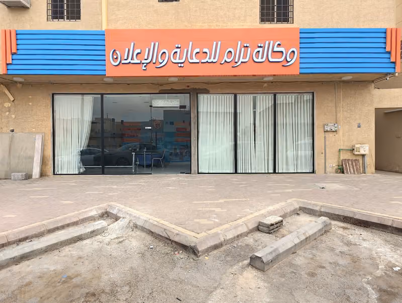 وكالة ترام ميديا للدعاية والإعلان Tram Media