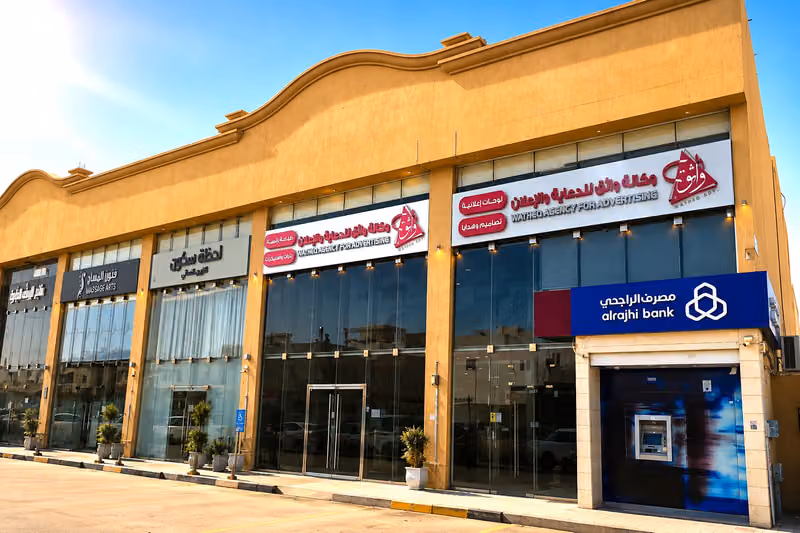 وكالة واثق للدعاية والإعلان