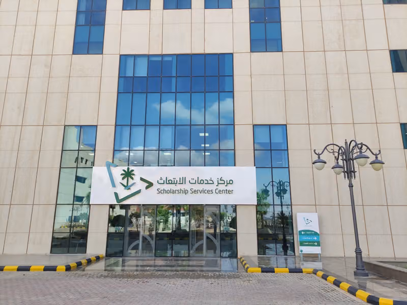 وكالة وزارة التعليم لشؤون الابتعاث
