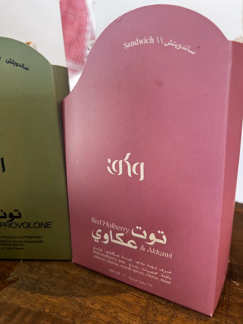 وكف النرجس | Wacafe Al Narjis