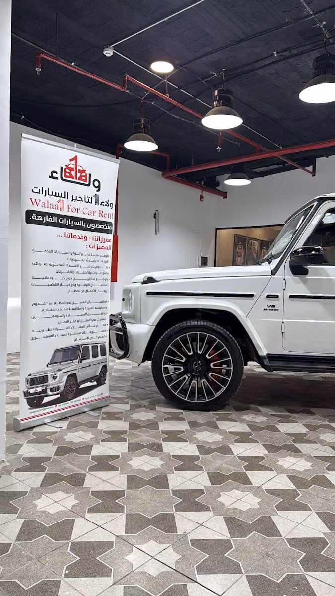 ولاء1 لتأجير السيارات