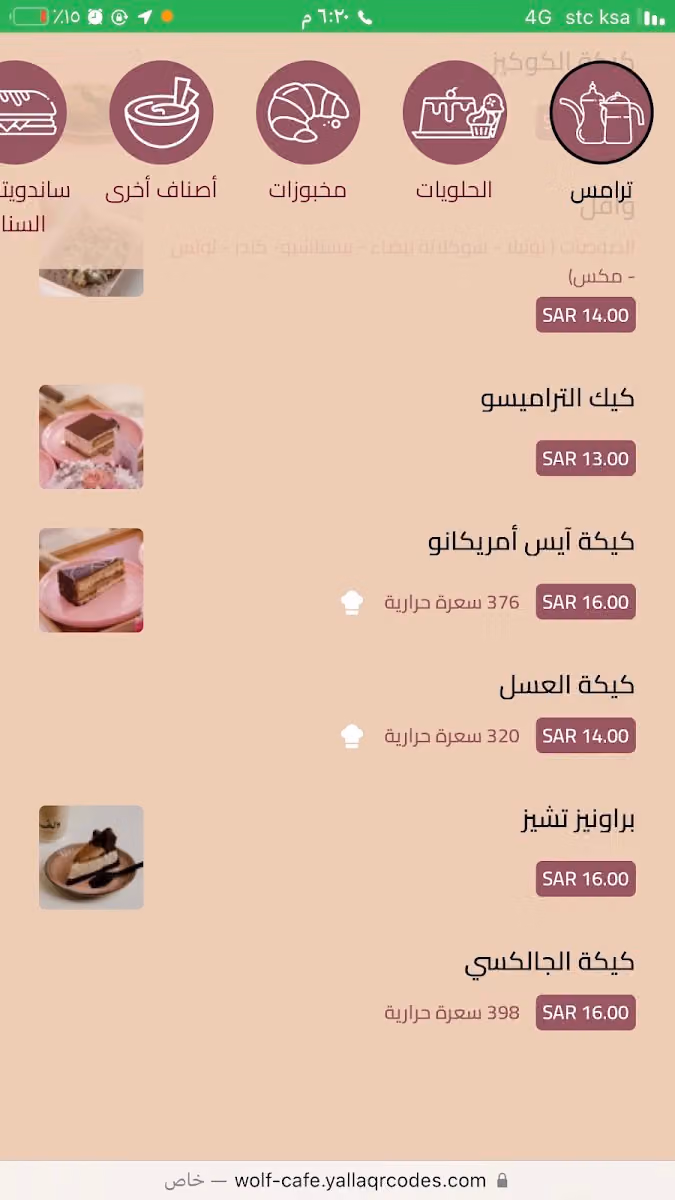 ولف كافيه