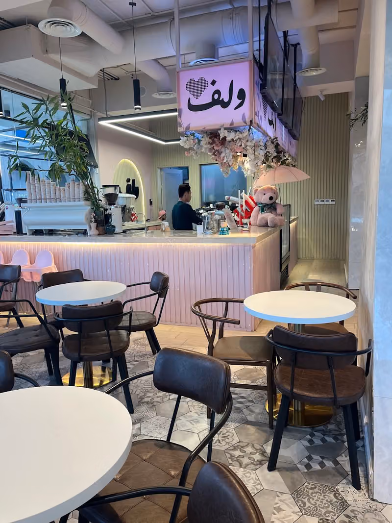 ولف كافيه