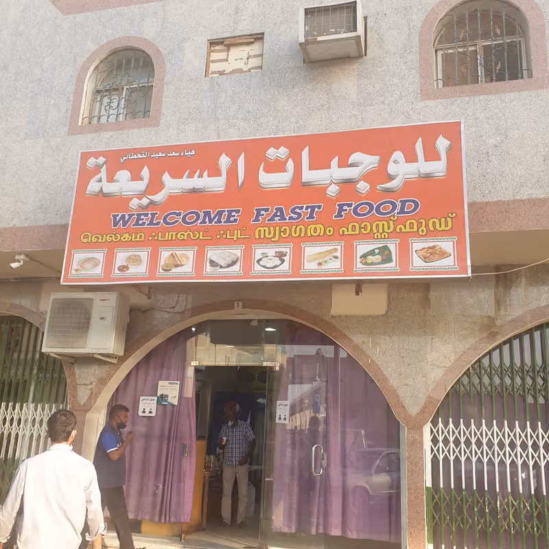 ولكم للوجبات السريعة